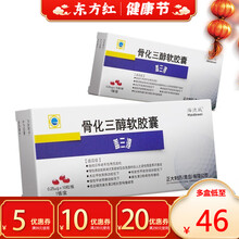 海德威盖三淳骨化三醇软胶囊10粒0.25古话固化胶丸代阿尔法迪啊法骨钙阿法骨化醇阿法官方西享纯涥片药 5盒装【￥47/盒，省￥10】