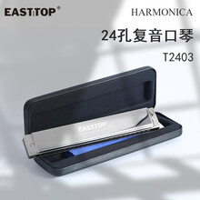 东方鼎新款24孔口琴t2403复音A/B/C/D/E/F/G调初学成人专业演奏级 #A调