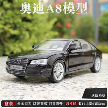 奥迪A3模型A8车Q7仿真儿童合金玩具车Q5汽车RS5男孩礼物R8A7 奥迪A8黑色+滑垫