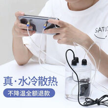 牛壳壳吃鸡手机散热器水冷式液冷小米OPPO华为VIVO苹果降温神器游戏辅助 苹果11 Pro Max(6.5寸)