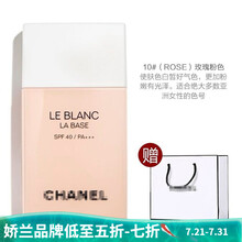 【国内专柜】chanel香奈儿妆前乳隔离乳10号珍珠光采妆前乳30ml送女友提亮修饰肤色 光采防护隔离乳10号玫瑰粉色