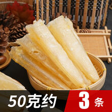 【30头一斤】花胶鱼胶干货野生大个补充胶原蛋白足干厚肉煲汤 大号【一斤大约30个】 50克【尝鲜价】