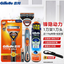 吉列锋隐动力手动剃须刀男士刮胡刀带电池刮胡子5层刀片 锋隐动力1刀头1刀架+170克啫喱 硅胶套