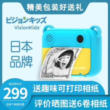 日本品牌Visionkids儿童相机可打印拍立得数码拍照录像打印高清男玩具女孩生日礼物 新品二代蓝色(含32GB卡)