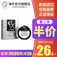 日本原装进口santen fx参天眼药水银色金色海贼王玫瑰清凉滴眼液洗眼液红血丝缓解眼疲劳眼干眼涩 SANTEN FX参天银眼药水12ml/瓶