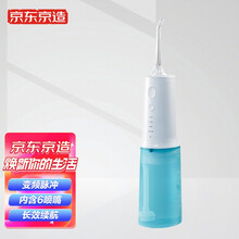 京东京造 便携式冲牙器 家用洗牙器洁牙器水牙线预防牙结石 充电便携式【内配4喷嘴】送礼优选节日礼物