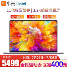 小米RedmiBook Pro 15 2021旗舰新品红米笔记本电脑全金属超轻薄学生游戏设计办公电脑 11代i5-11300H MX450 2G独显 16G内存 512G固态 3.2K超视网膜全面屏