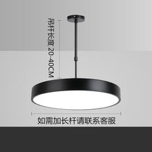 led圆形吊灯餐厅办公室美发店教室直播间麻将室现代简约伸缩吊灯 黑色 直径60cm三色变光72瓦