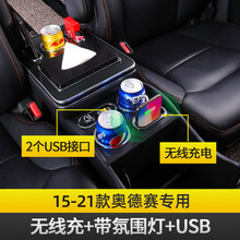 适用于15-21款奥德赛扶手箱艾力绅中央储物盒带冰箱锐混动改装 【无线充+氛围灯+USB】15-21款奥德赛(黑色