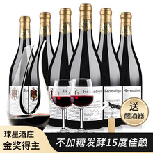 超市	【不加糖发酵超15度|全年保价|限时秒杀】法国红酒 菲特瓦干红葡萄晚安热红酒木整箱送礼盒进口 拉洛嘉古堡系列750ml*6  醒酒器套装