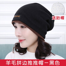 尚舒伴 月子帽子春秋产后产妇帽秋冬季加厚防风保暖孕妇坐月子用品时尚女 羊毛拼边推帽－黑色 均码