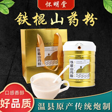 北京同仁堂 铁棍山药粉鲜山药传统麸炒细胞破壁研磨 营养代餐 怀明堂 铁棍山药粉600g