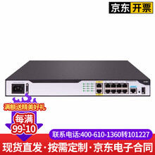 华三（H3C）MSR2600-10-X1-WiNet 多WAN口千兆智能网管企业级VPN路由器 带机量300-400/支持IPV6