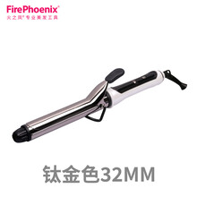 火之凤卷发棒男大卷电棒发廊专用理发店刘海卷卷发器卷棒升温快两用刘海内扣水波纹蓬松夹板烫发器夹发板A1 A1L钛金色32MM