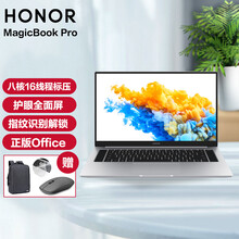 荣耀笔记本电脑MagicBook Pro 16.1英寸轻薄本手提商务办公超极本华为多屏协同 银｜R7-4800H 16G 512G 集显 标配