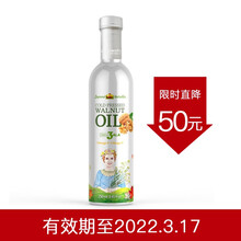 农夫世嘉原装进口初榨牛油果油DHA宝宝辅食添加油进口孕妇成人食用油 核桃油250ml