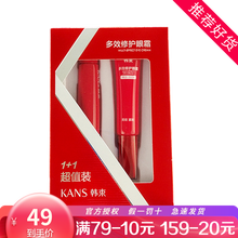 韩束眼霜眼精华眼部凝露护理淡化黑眼圈眼袋细纹干纹修护紧致抗皱 多效修护眼霜15g+眼部走珠精华露15g