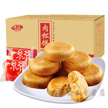 食物 美食 零食小吃各地选特产地方特色网红千丝肉松饼干营养 肉松饼500g+手撕面包500g
