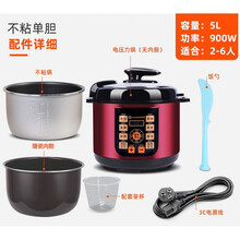 电高压锅电压力锅家用3升小型迷你全自动2.5L4L5L6L8大容量电饭煲 5升不黏双胆