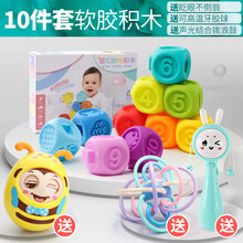 婴儿软胶积木6个月0-1-2岁宝宝早教玩具软体积木大块可啃咬可水煮 软胶积木10件套【可水煮】+牙胶球+不倒翁+拨浪鼓
