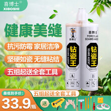 喜博士彩砂美缝剂瓷砖地板砖专用防水品牌家用十大品牌真填缝剂胶 浅亮金