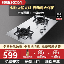 帅康71G燃气灶不锈钢双灶猛火嵌入式台式5KW 天然气液化气厨房家用 包安装 开孔630x330 普通款51G猛火天然气