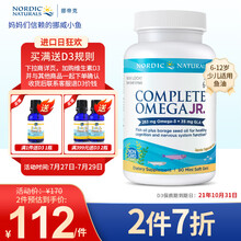国际	
挪威小鱼 挪帝克少儿全配比奥米茄鱼油 用眼健康dha鱼肝油胶囊90粒 美国进口