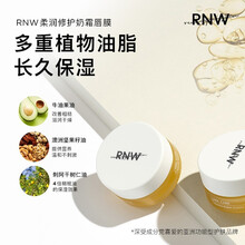 韩国rnw润唇膏唇膜修护淡化唇纹深层保湿补水温和滋润防干裂去死皮唇膜女学生 rnw奶霜唇膜