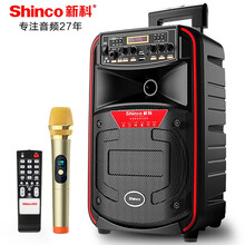 新科 Shinco 广场舞蓝牙音响 户外广播便携式拉杆音箱大功率低音炮蓝牙音箱扩音器喇叭无线麦克风 A16【8英寸单话筒】