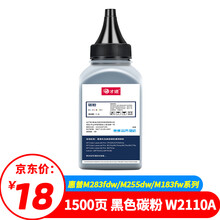 才进适用惠普m283fdw碳粉M255dw/nw M155a黑色墨粉M182nw M183fw M282nw M283fnd hp206A 215A w2110a w2310A