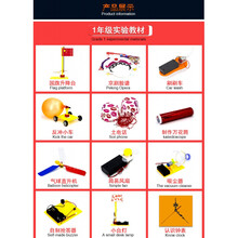 小学生科学实验套装科技制作材料小发明diy手工自制 stem儿童玩具 一年级套盒