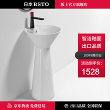 日本阪上（BSTO)一体立柱盆 高温陶瓷洗手盆 阳台落地式洗脸台 方形卫生间洗脸盆 连体柱盆洗手台 TO-49 配置B-搭配莫妮卡龙头全套