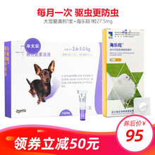 【驱虫套装】海乐旺狗狗体内绦虫蛔虫驱虫药打虫片宠爱体外体内一体同驱滴剂除耳螨疥螨虱子跳蚤大 大宠愛1支+海乐旺1粒(2.6-5.0kg犬用)