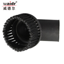 威德尔Waidr大型工业吸尘器50MM口径吸尘扒圆毛刷扁吸嘴塑胶吸嘴延伸管吸粉尘颗粒物专用 50MM圆毛刷