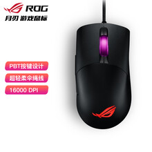 ROG 月刃 游戏鼠标 有线鼠标  电竞鼠标 PBT按键 RGB神光同步发光 可换微动 轻量化鼠标 16000DPI 黑色