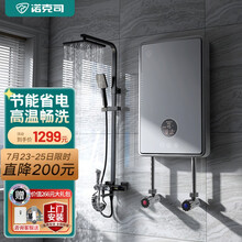 诺克司(KNOCS) DSTF-185 H 即热式电热水器 家用速热淋浴卫生间小型过水热直热式洗澡机沐浴机