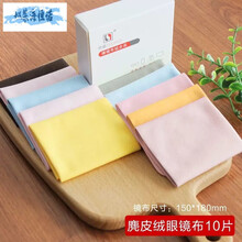 擦眼镜纸湿巾一次性眼镜布眼睛防雾擦拭手机屏幕清洁神器 麂皮绒镜布10片 送清洗液2瓶