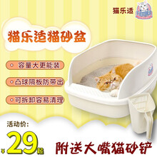 猫乐适猫砂盆特大号半封闭式防外溅小号幼猫厕所面包猫屎盆猫砂铲猫咪用品 小中大号 【幼猫]小号【46*36*15】
