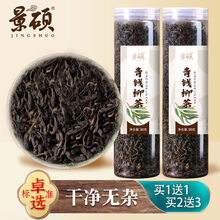 伟博特级青钱柳野生百年古树嫩叶青钱柳花茶组合养生茶叶泡水喝的东西 买一送一（共两罐）立省1罐 推荐购买