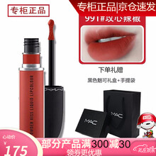 魅可mac唇釉棒棒糖106 991 994子弹头车厘子色口红彩妆礼盒装 991#devoted to chill攻心小辣椒
