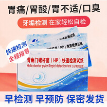 胃幽门螺旋杆菌检测试纸HP快速自测口腔牙垢唾液测试检测口臭吹气 【50人份/整盒】胃幽门(HP)检测试纸
