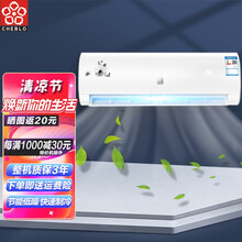 樱花节能科技出品CHEBLO空调1匹/1.5匹/2匹 定速家用 独立除湿壁挂式空调挂机【纯铜管】 1.5匹冷暖【变频三级能效】 JD上门安装