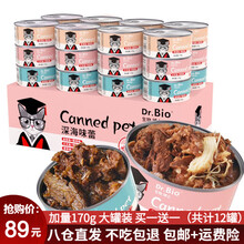 【新品冲销，晒单有礼】Dr.Bio猫咪罐头零食成猫幼猫深海鱼三文鱼金枪鱼吞拿鱼鸡肉蟹黄磷虾湿粮罐头 三文鱼+鸡肉味170g*12罐精装