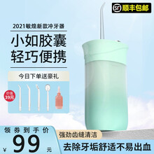 敏煌电动冲牙器便携式迷你口腔冲洗器家用洗牙垢牙结石器儿童成人洁牙器水牙线生日礼物七夕情人节日礼盒装 浅海绿丨小巧可握丨精美礼盒装