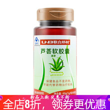 芦荟胶囊60粒+60粒共120粒 成人男士女士通宿便 筠康美堂 1g/粒*60粒*2瓶