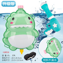 儿童背包水枪玩具喷水抽拉式小孩大容量戏水呲水喷水枪男孩女孩 浅绿色 恐龙-2.5L升级版 标准配置