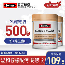 京东国际	
【超大实惠装250粒】澳洲swisse补钙钙片 维生素D 成人孕妇中老年 2瓶