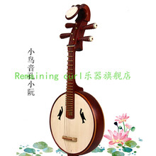 红花梨木钢品圆孔直头小阮 鸡翅木专业演奏小阮 初学硬木高音小阮 花梨木小鸟孔