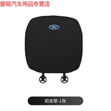 适用福特汽车坐垫套新福克斯经典嘉年华福睿斯翼虎夏季座椅套改装防滑免绑 福特/黑色/透气亚麻前坐垫1张