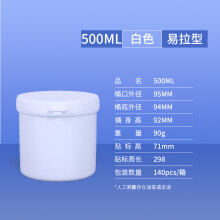 塑料桶密封桶龙虾海蜇 食品级塑料桶带盖透明密封小龙虾冰粉激凌1L2L3L5L升斤海蜇打包桶 500ML易拉型-白色 12000011